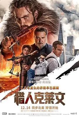 伦敦之恋 电影 爱情 英国 2016
